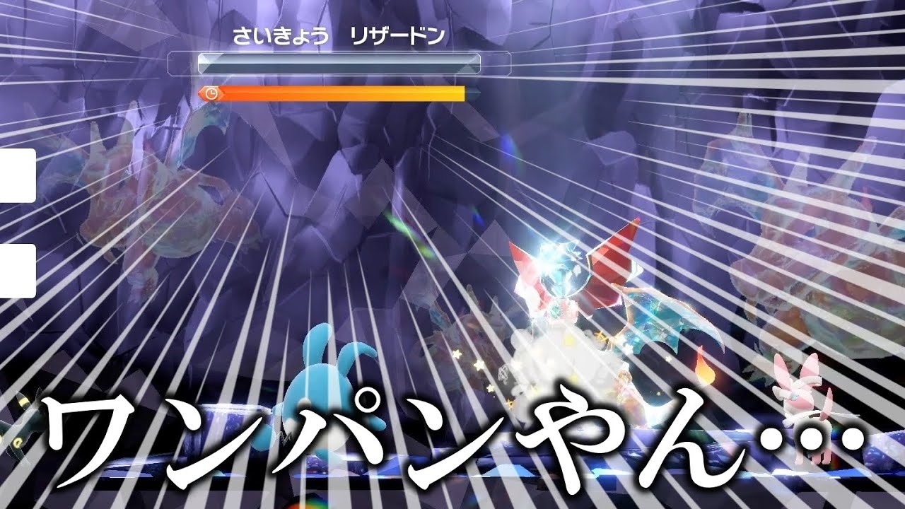 【期間限定】星7レイド「最強のリザードン」がほぼワンパンで弱すぎたww【ポケモンSV/スカバイ】