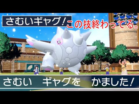 アホみたいな名前の技"さむいギャグ"から出てくる「ハルクジラ」が笑えないくらい強かったんだが【ポケモンSV実況】