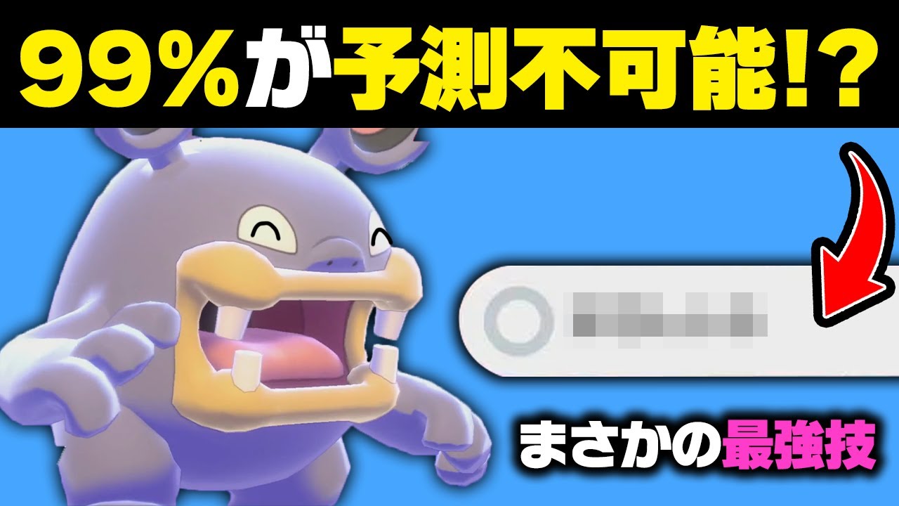 【抽選パ】コイツと遭遇したら絶対に交代してはいけません。ドゴームの予想外な戦術に翻弄されたトレーナーの末路 #104-2【ポケモン剣盾/ポケモンソードシールド】