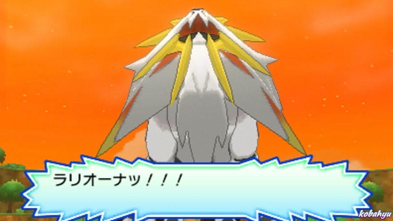 【ポケモンウルトラサンムーン】ソルガレオ 捕獲イベント