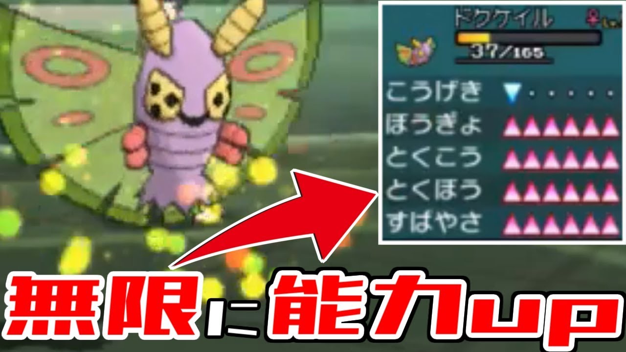 【ポケモンUSUM】無限∞蝶舞型ドクケイルで環境を破壊します