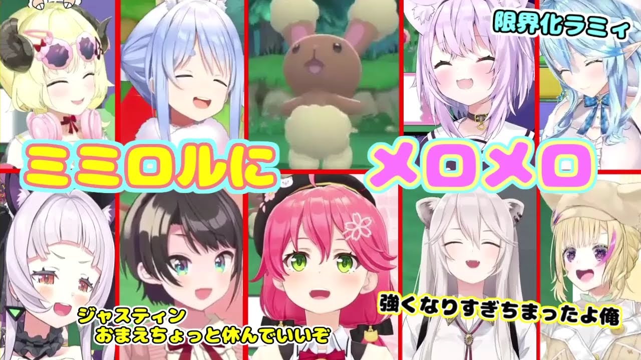 ミミロルにメロメロなホロメンまとめ【ホロライブ切り抜き/反応まとめ】