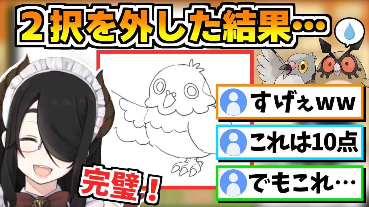 勝ち確の２択を外した結果大爆笑な「ホーホー」を描き上げてしまった伊東ライフ【ポケモンHGSS/切り抜き/ポケットモンスター】