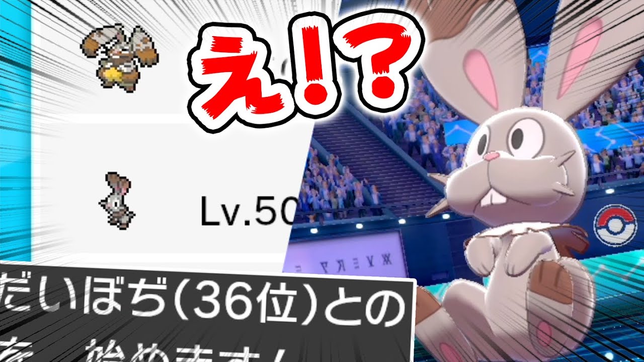 【11位~】最上位で「謎のホルビー」入り構築と激戦しました！！【ポケモン剣盾】