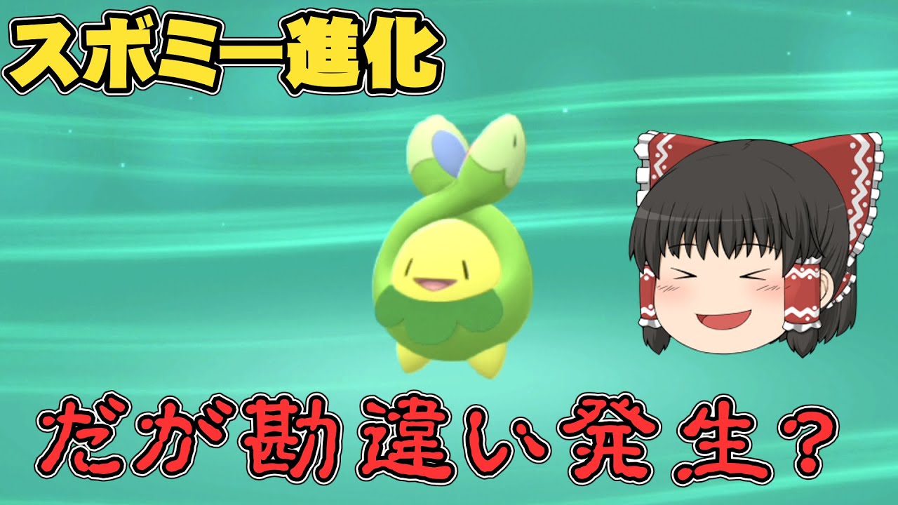 【ポケモンBDSP】スボミー進化でまさかの勘違い発生！？ポケットモンスターブリリアントダイヤモンドpart6【ゆっくり実況】