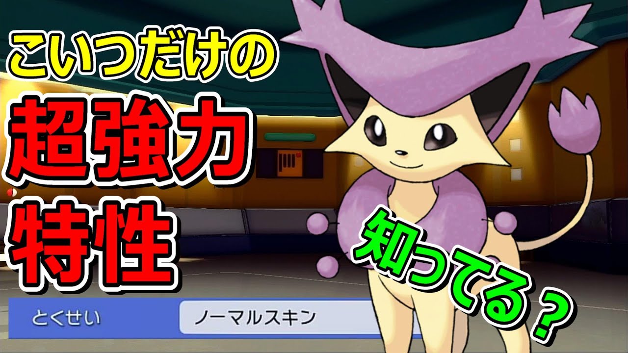 エネコロロの固有特性が強すぎる件について【ダイパリメイク】【ポケモンBDSP】【マイナー】【対戦実況】【育成論？】