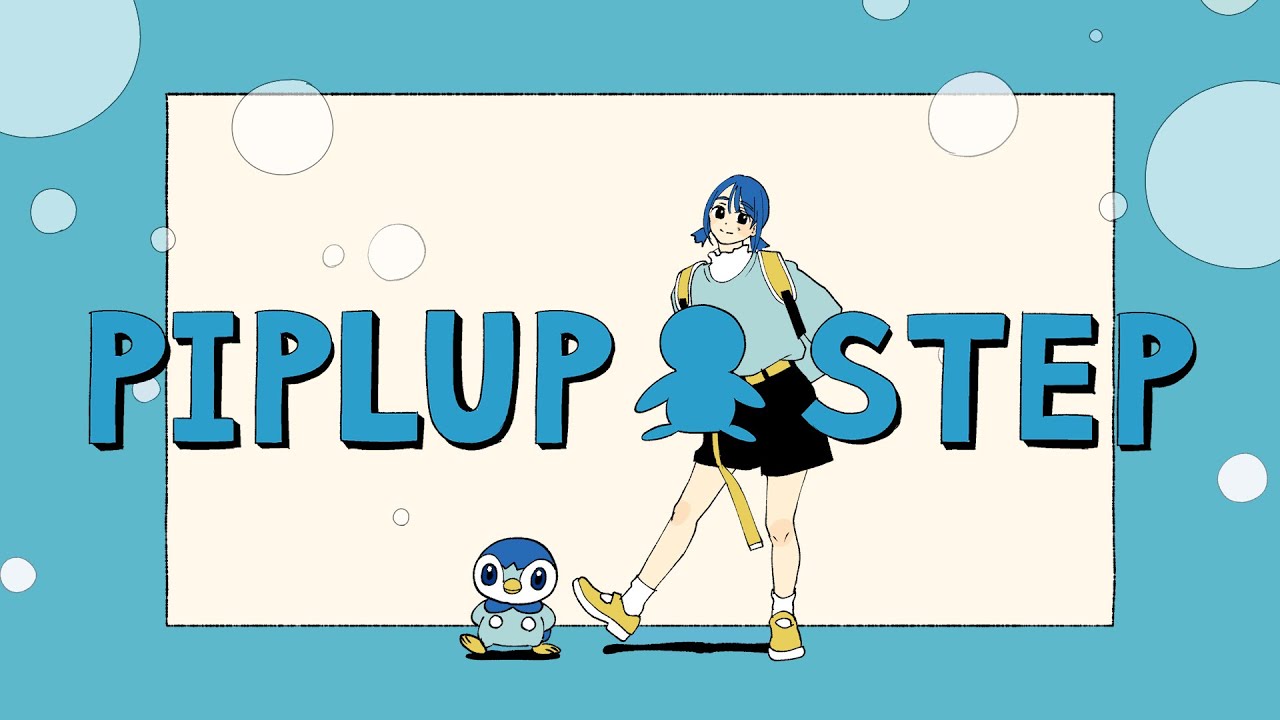 【公式】プロジェクトポッチャマ “Piplup Step” アニメーションMV