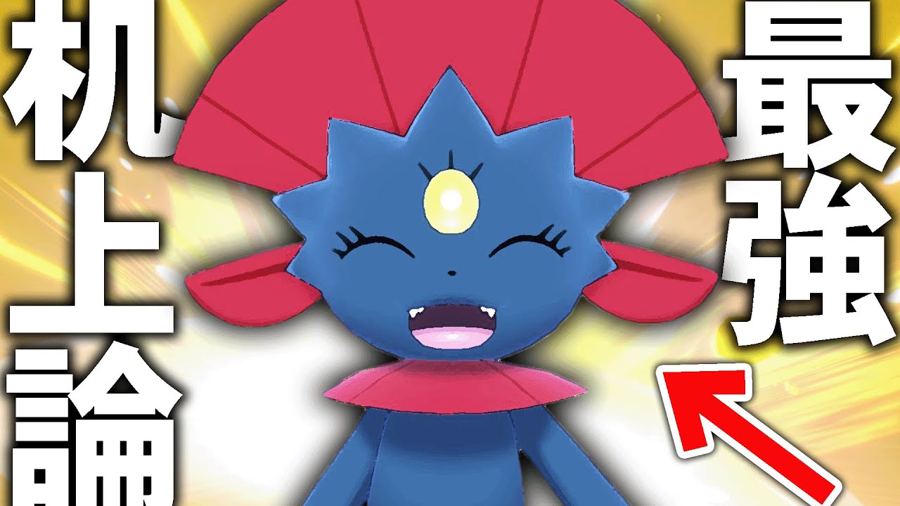 "とある工夫"で多くの伝説に強くなる一般ポケモン、それがマニューラ。