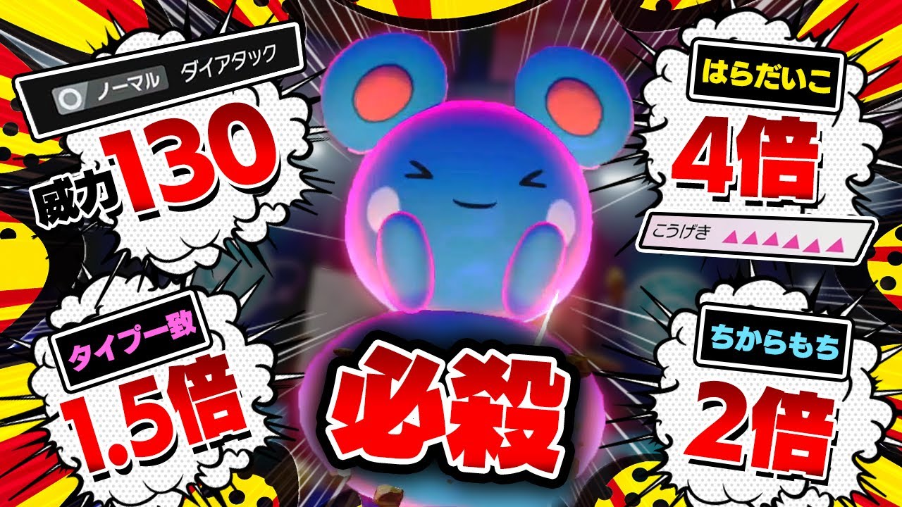 【抽選パ】ルリリが威力390連発＆攻撃6段階上昇で、ヤバいことになりましたwww誰で受けれるんだ？#3-1【ポケモン剣盾/ポケモンソードシールド】