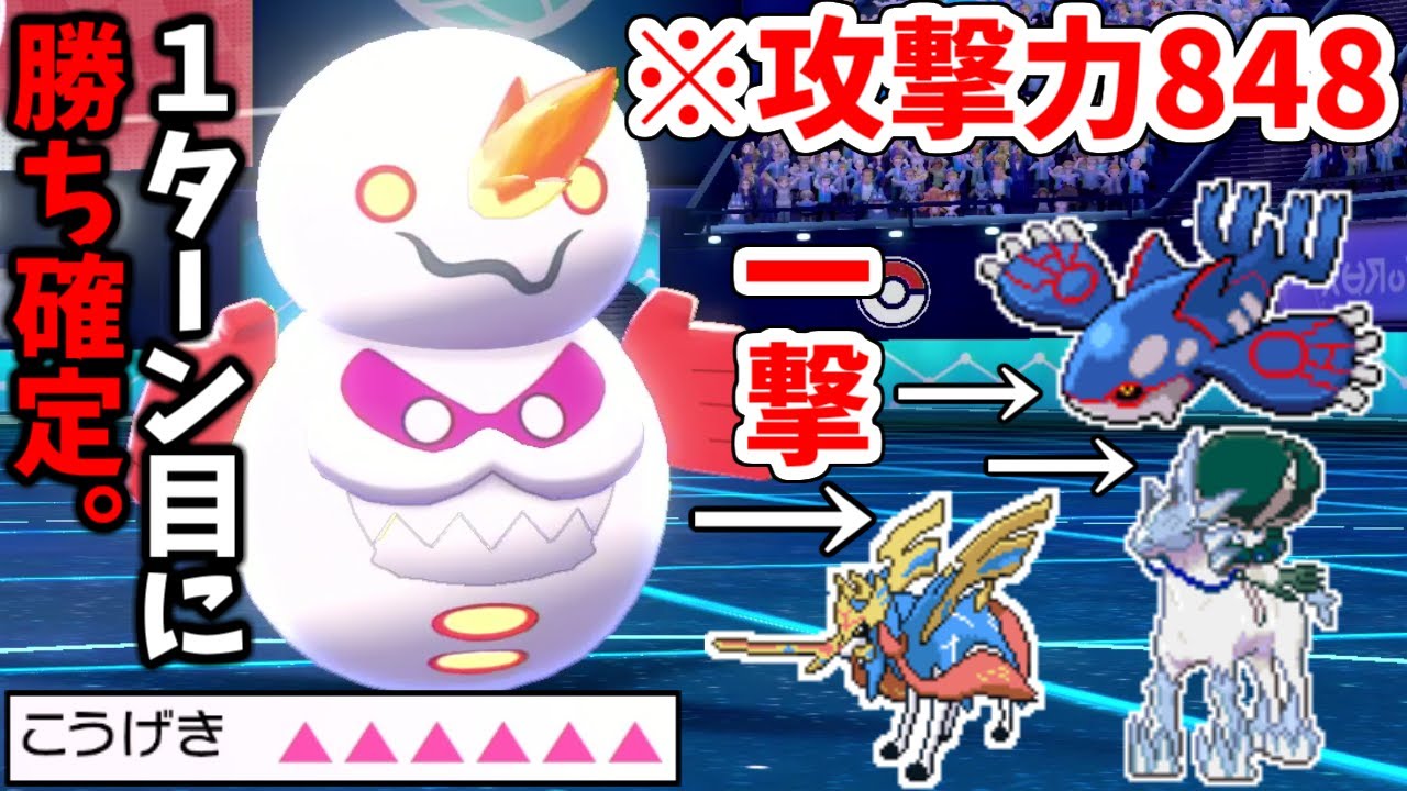 相手が1ターン目の択ミスった瞬間勝ち確定になる「ダルマモードヒヒダルマ」が驚異的に刺さるｗｗｗｗ【ポケモン剣盾】