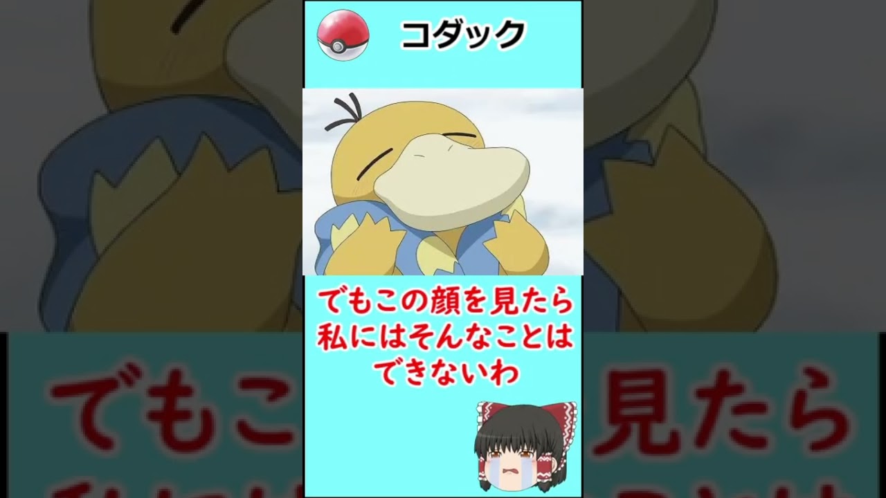 なぜか中国で大人気のコダック 【ポケモン剣盾】