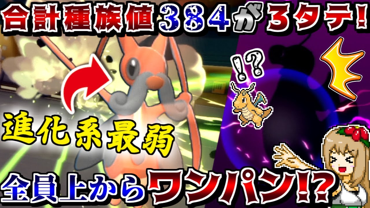 合計種族値"最弱"のコロトック、実は"最強"の積みエースだった -あの技で攻撃を爆上げして無双せよ-【ポケモンBDSP】【ゆっくり実況】