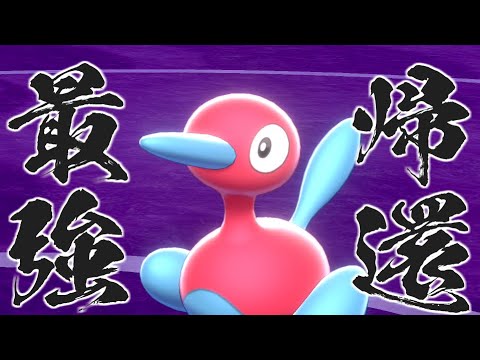 最強ポケモン ポリゴン2の帰還【ポケモン剣盾】【ゆっくり実況】