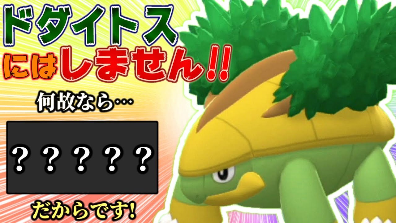 輝石もない中、ハヤシガメがとんでもなく強いと話題に