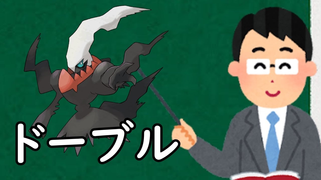 ダークライというポケモン