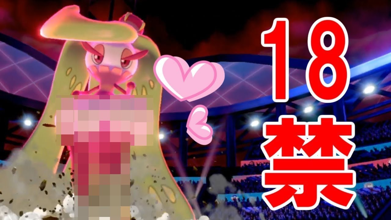 えちえちでつよつよ♡アマージョ【ポケモン剣盾】