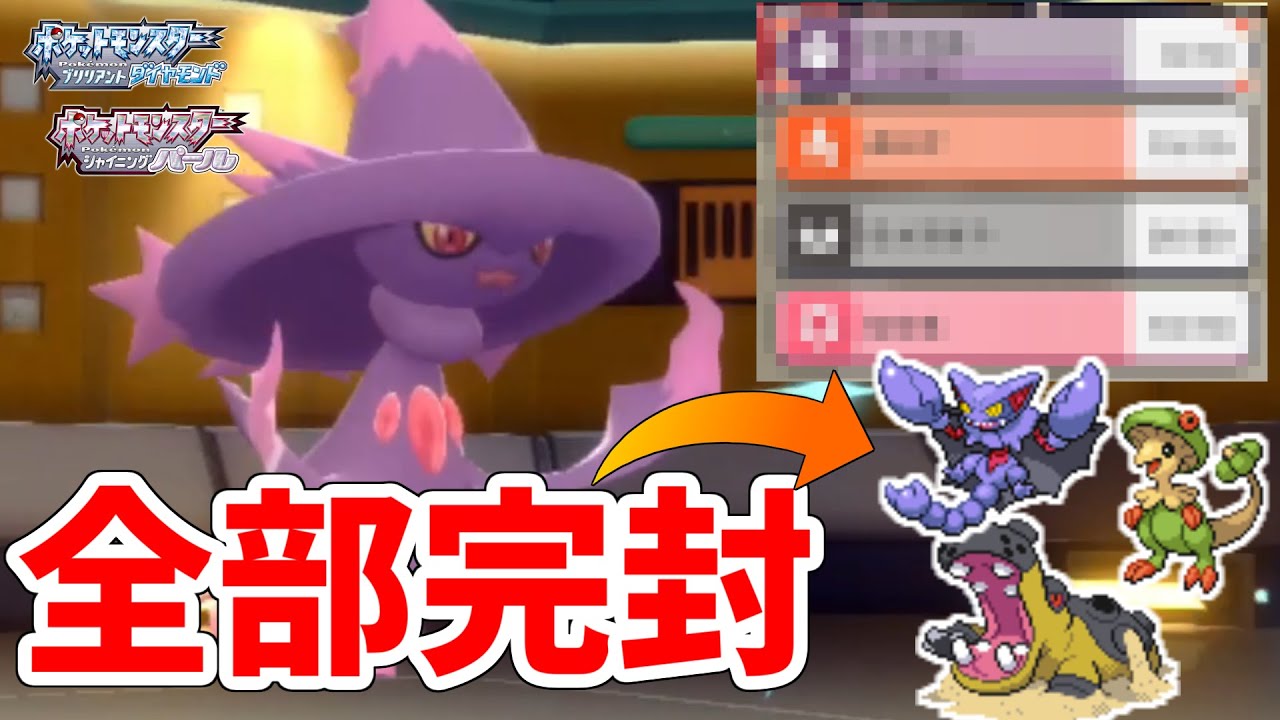 【ポケモンBDSP】マジでバグレベルに強いムウマージを開発しました。こいつで環境ポケモン全部完封できます。【ダイパリメイク/ガチ対戦/バグ】