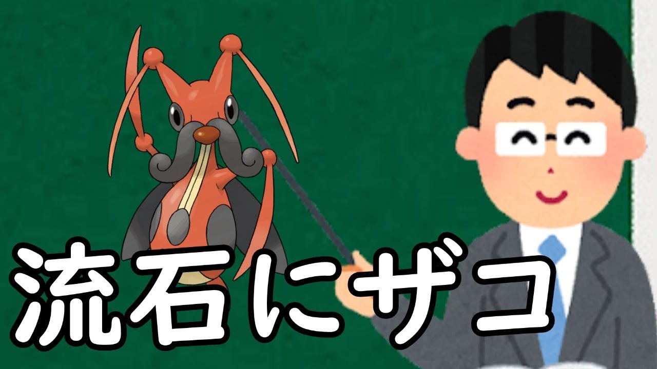 BDSPにおけるクソ雑魚コオロギ