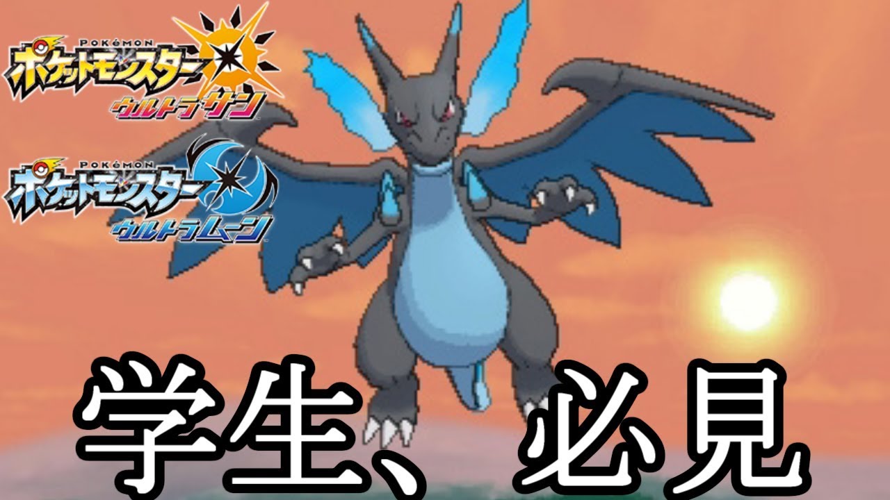 【ポケモン】"ここ"テストにでるから絶対見とけよ。動画【ウルトラサン・ウルトラムーン/ポケモンUSUM】