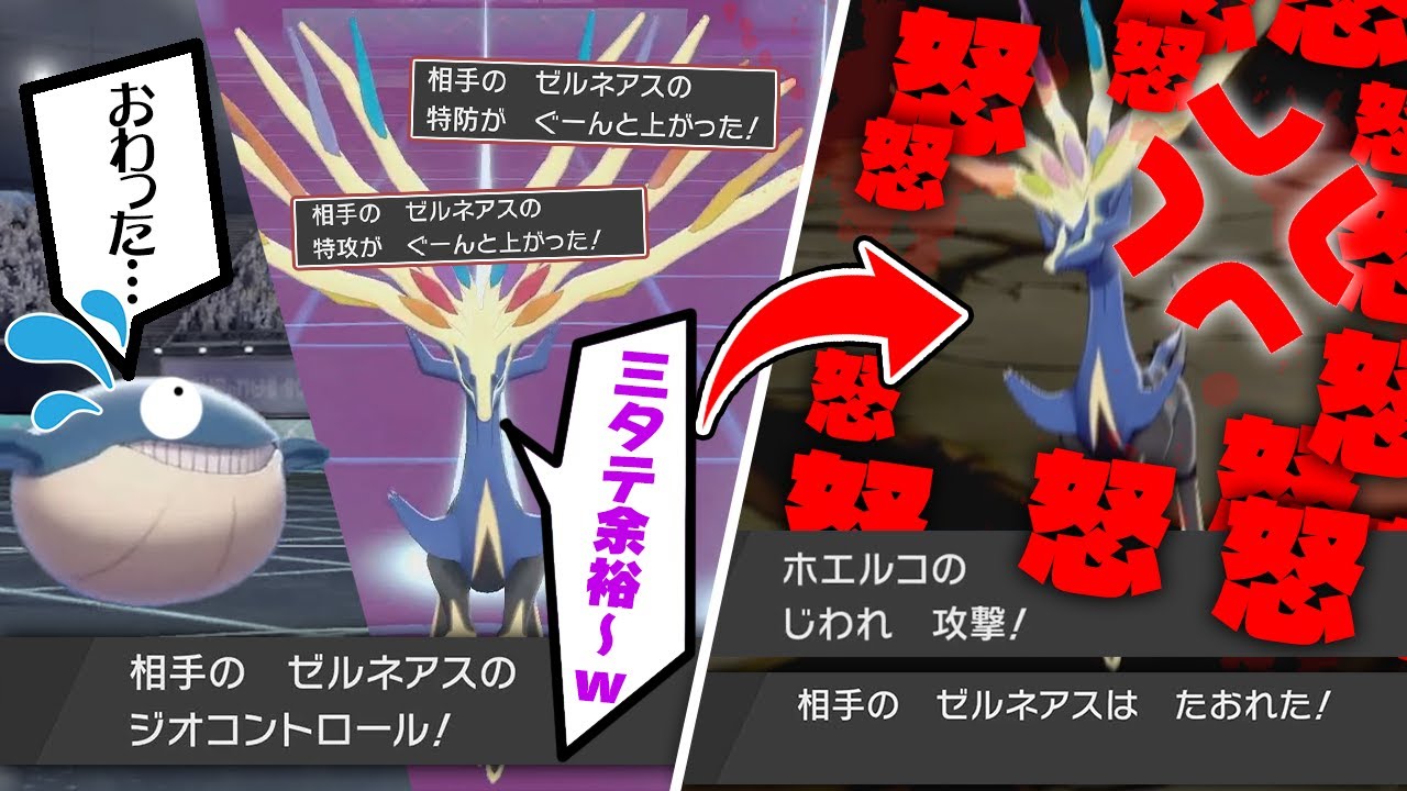 【抽選パ】ホエルコの犯罪ムーブを決められた禁伝ポケモンさん、ブチ切れて放置してしまうwww #8-2【ポケモン剣盾/ポケモンソードシールド】