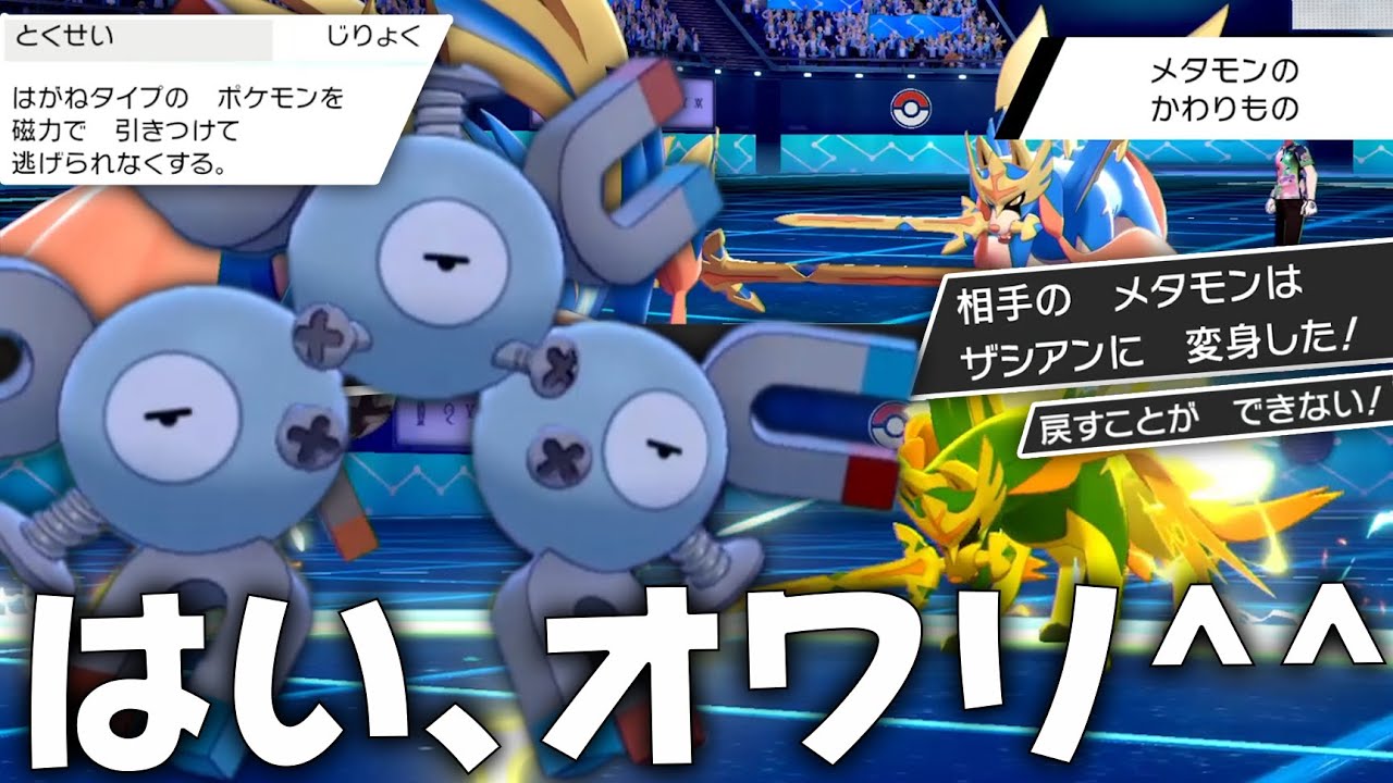 世界一キモい型のレアコイルを使う！もう逃げられないねぇ〜w【ジバコイルにしない深すぎる理由】