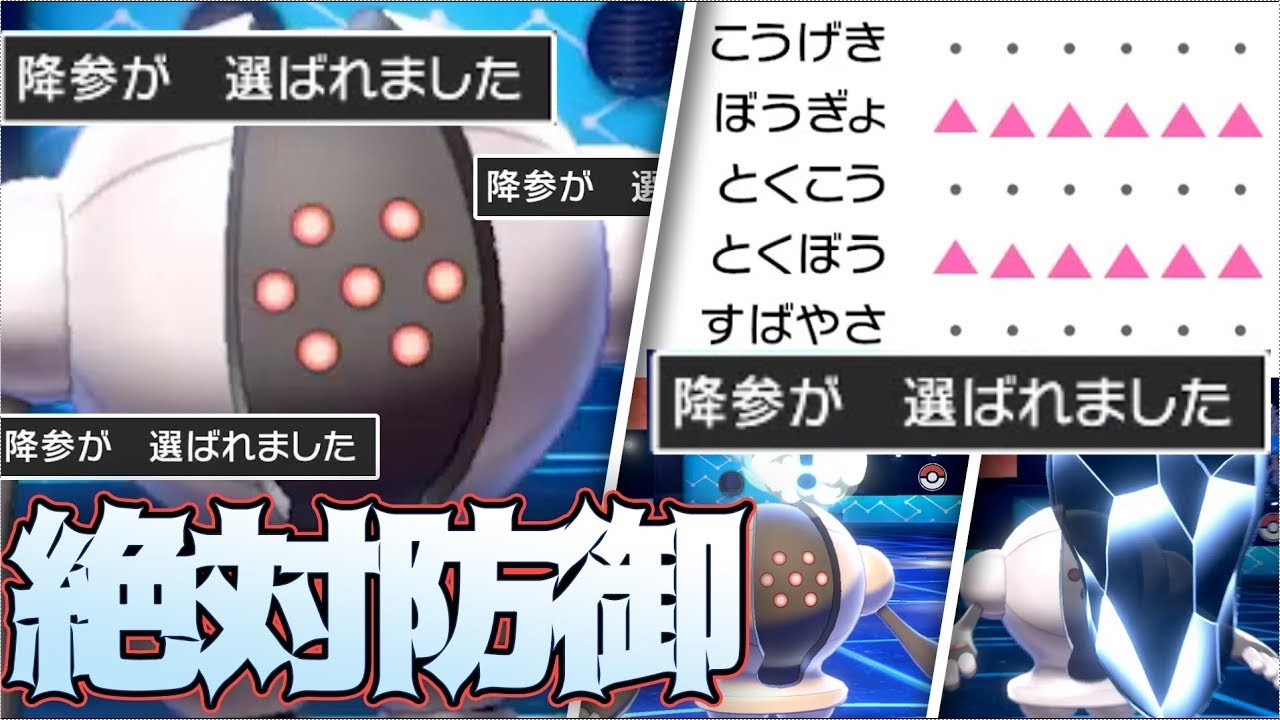 【絶対防御】誰も突破できないガチガチのレジスチルで相手の心を折る【ポケモン剣盾】