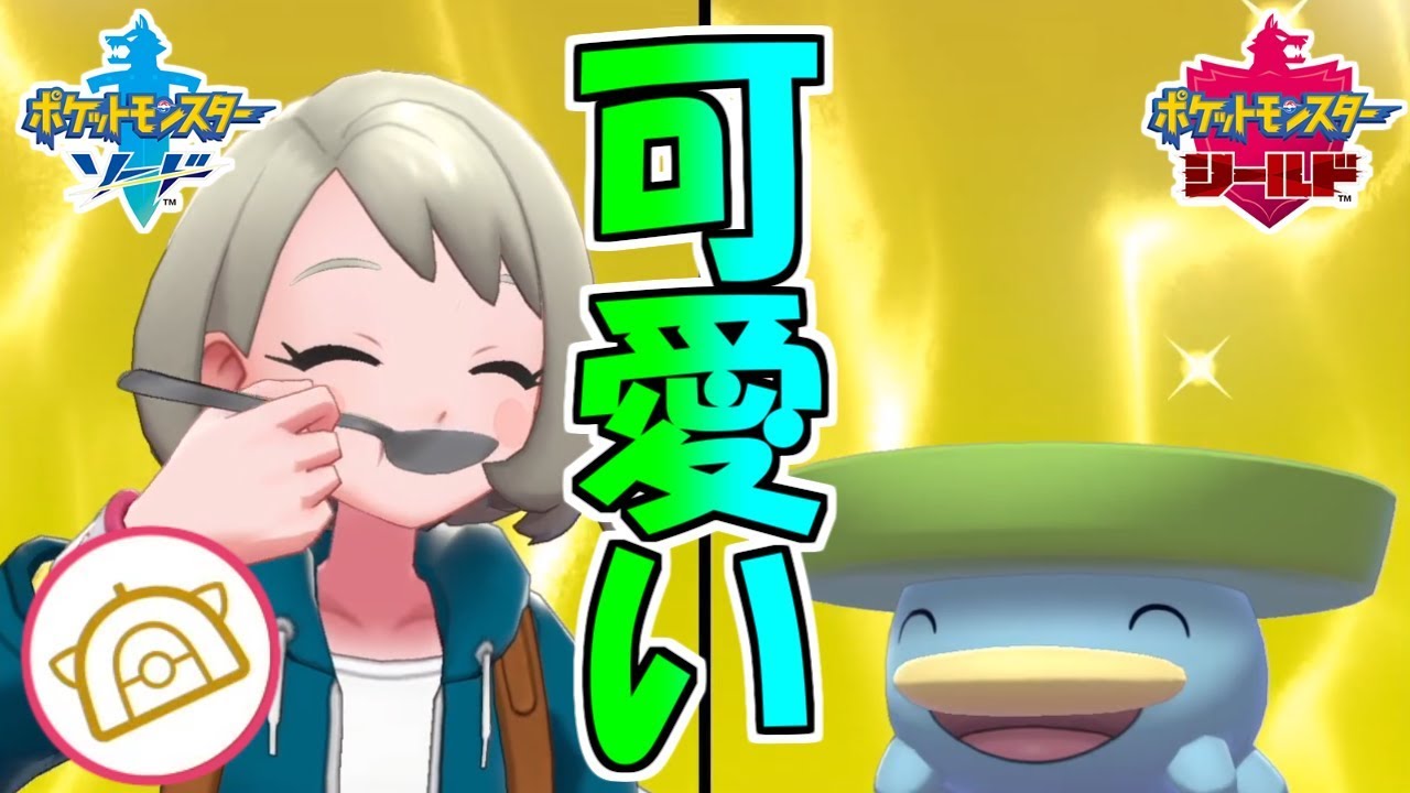 【ポケモン剣盾】ハスボーたちが可愛いだけの動画【ポケモンキャンプ】