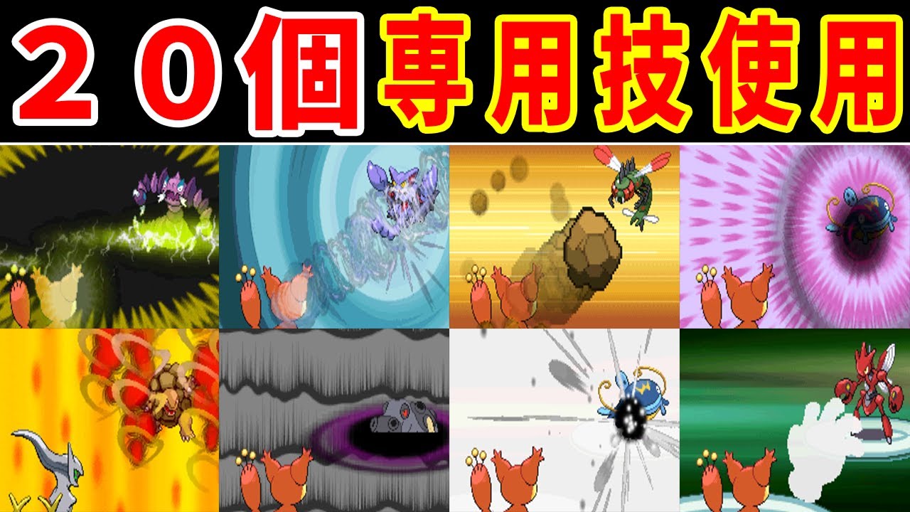 【検証】エネコ（20個の専用技使用）なら無双できるのでは？【ゆっくり実況】【ポケモンPT】