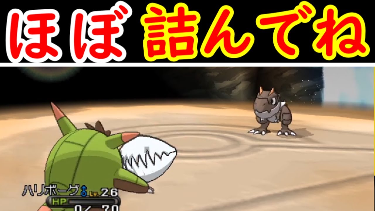 ポケモンXYのハリマロン一人旅！ほぼ詰んでいる件【ゆっくり実況】【ポケモンXY】