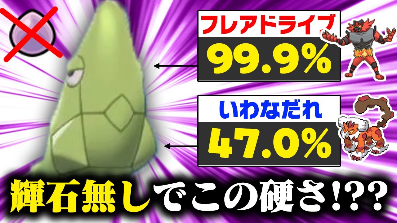 【抽選パ】トランセルの耐久が想像の100倍硬くて進化前ソムリエをドン引きさせる...実は「輝石」なしでの耐久です...　　 #86-1【ポケモン剣盾/ポケモンソードシールド】