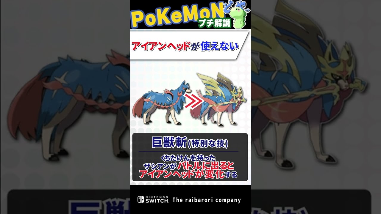 歴代最強のポケモンがゴミ過ぎる件についてｗｗｗ #Shorts