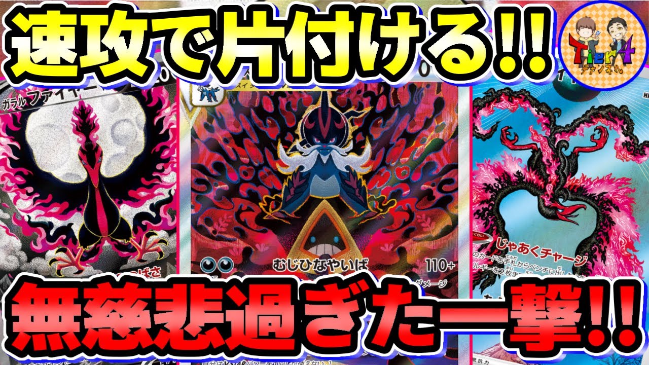 【ポケカ/対戦】秘密のカードでダメカン乗せ替え！ヒスイダイケンキVSTARのコスパが最強！【ポケモンカード/Tier4チャンネル】