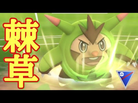 【GOバトルリーグ】ハリボーグお前……ガチなのか…？ネタで採用したつもりが想像以上の強さで爆笑した件【スーパーリーグ】