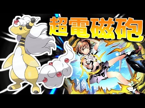 【ポケモンUSUM】超電磁砲！メガデンリュウとマッシブーン【ゆっくり実況】