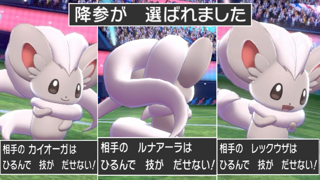 【悲報】"チラチーノ"、ガチで強すぎて降参される。【ポケモン剣盾】