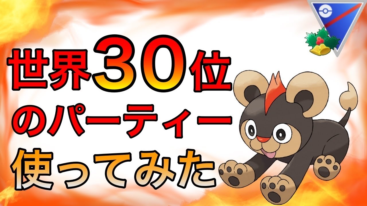 【ポケモンGO】PL50のシシコがガチポケ！完封出来るポケモン多すぎwww