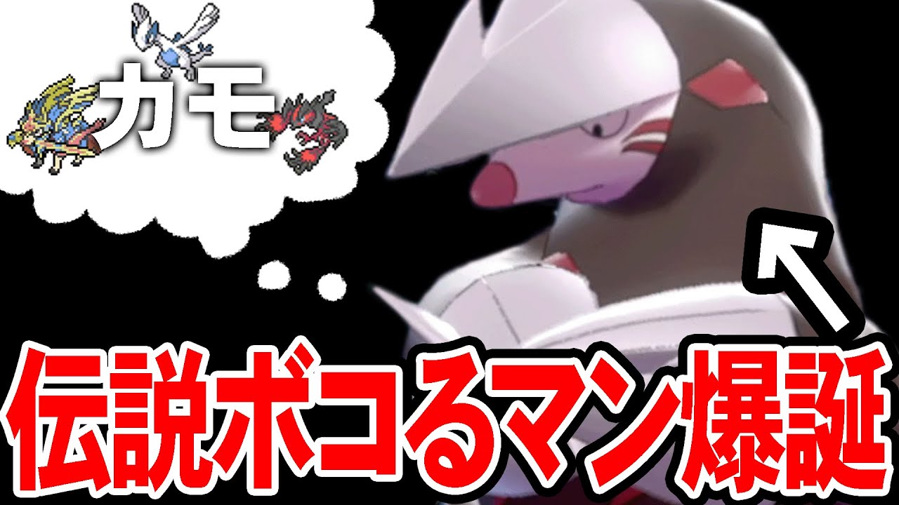 3年前に活躍してた『ドリュウズ』今のカオス環境にブッ刺さりじゃないかー！？！？