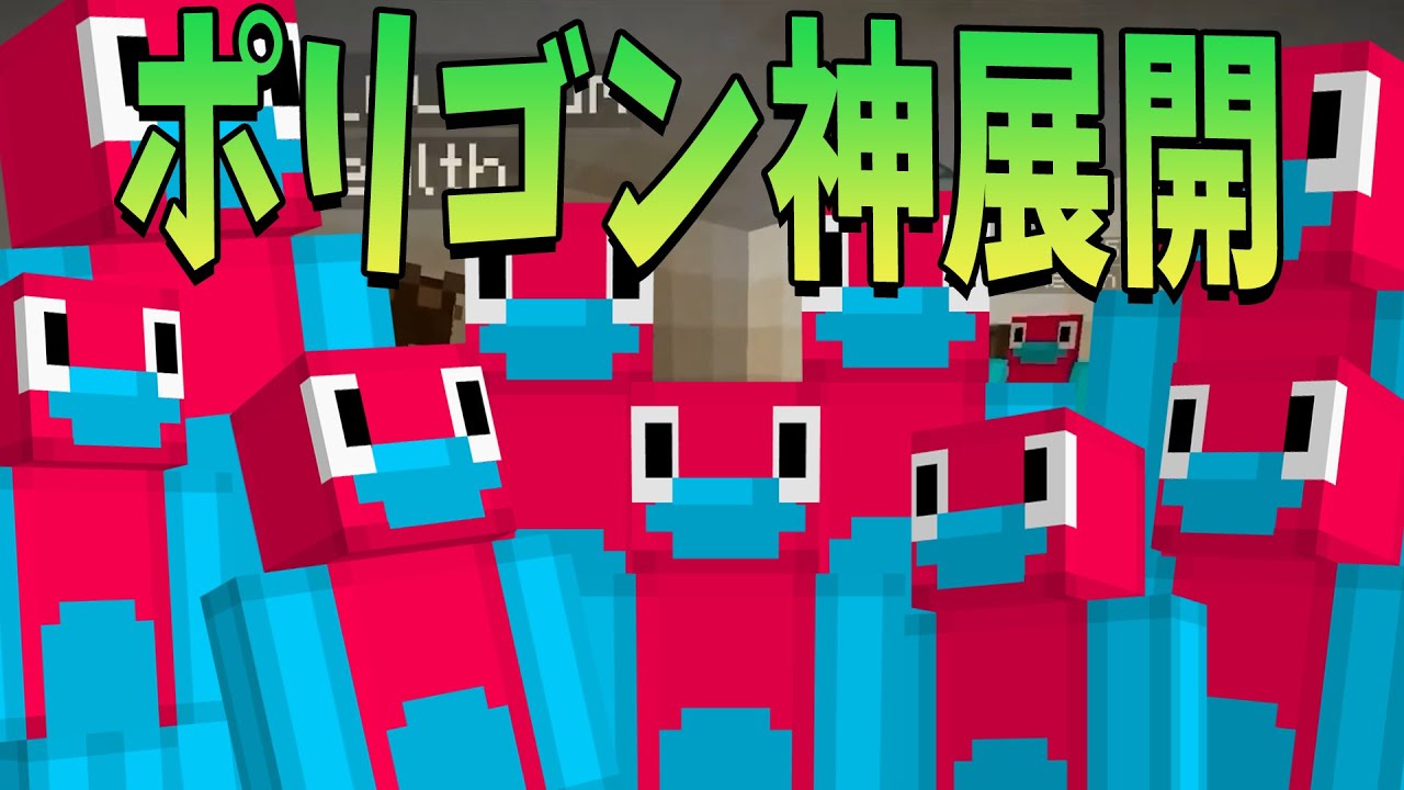 喋れないのがシュール過ぎてセンスが神がかってるポリゴン全シーン集 - マインクラフト【KUN】