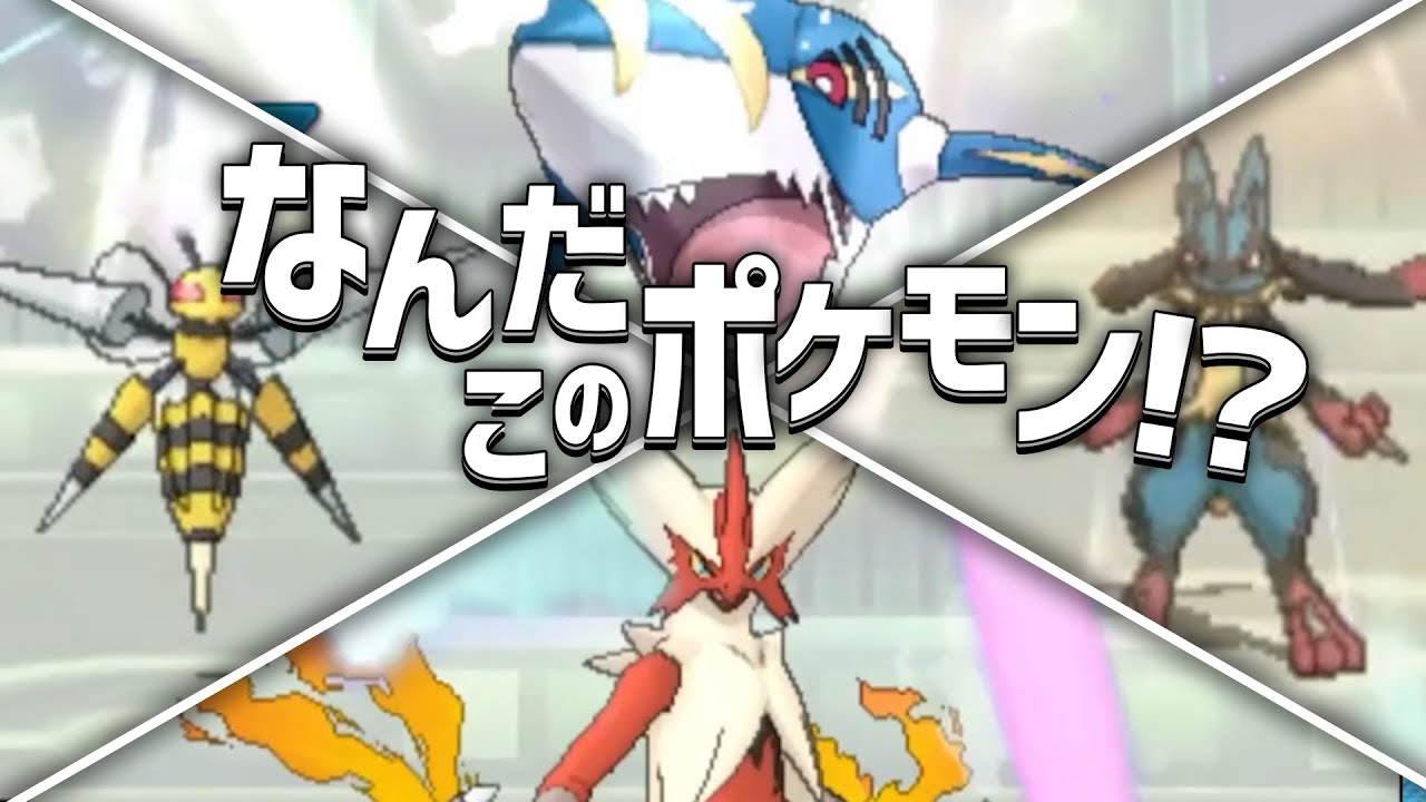 メガサメハダー使います。