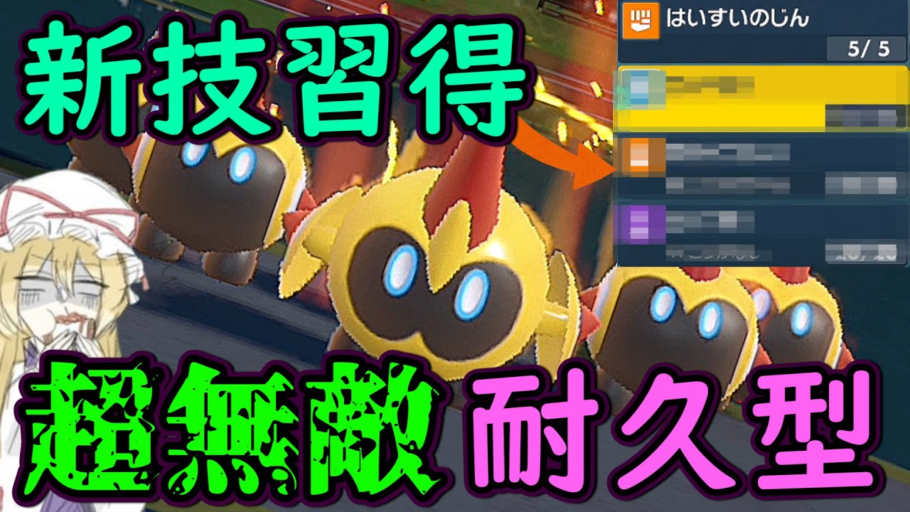 【ポケモンSV】タイレーツが新技習得で覚醒！？公式からも警戒されてた最強ポケモンだった！【ゆっくり実況】