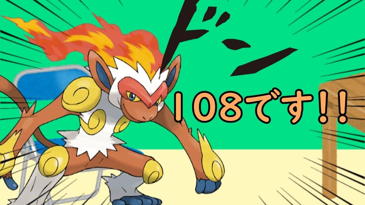 パーティ採用面接 ゴウカザル編【BDSP CM】