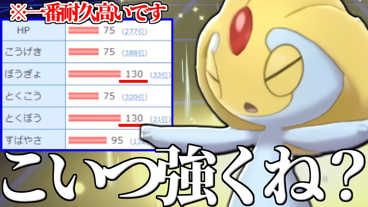 【舐めるな危険】この動きできるのこいつだけじゃね？？ 最強伝説の攻撃を余裕で耐える『ユクシー』めちゃくちゃ強いじゃねえか…【ポケモン剣盾】