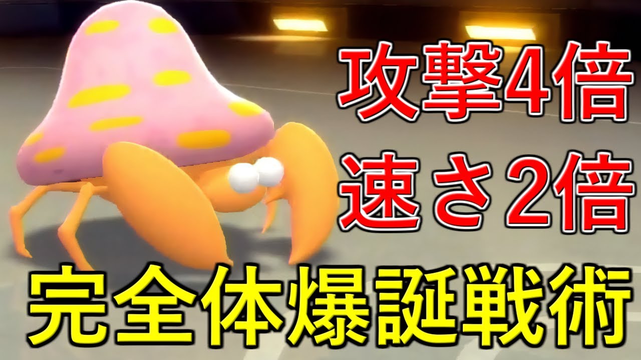 【ポケモンBDSP】最強のパラセクトを爆誕させる神戦術を紹介します【ダイパリメイク】