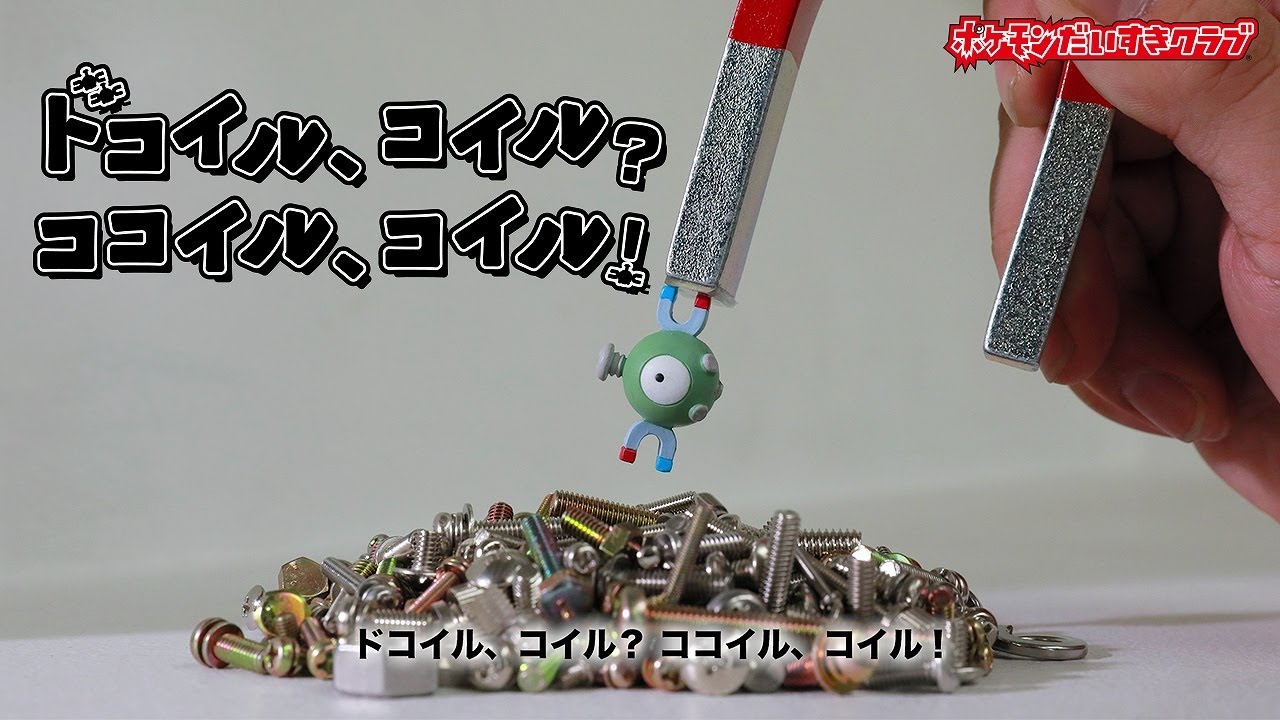 【公式】コイルのうた『ドコイル、コイル？ココイル、コイル！』（Where is Coil? Here is Coil!）