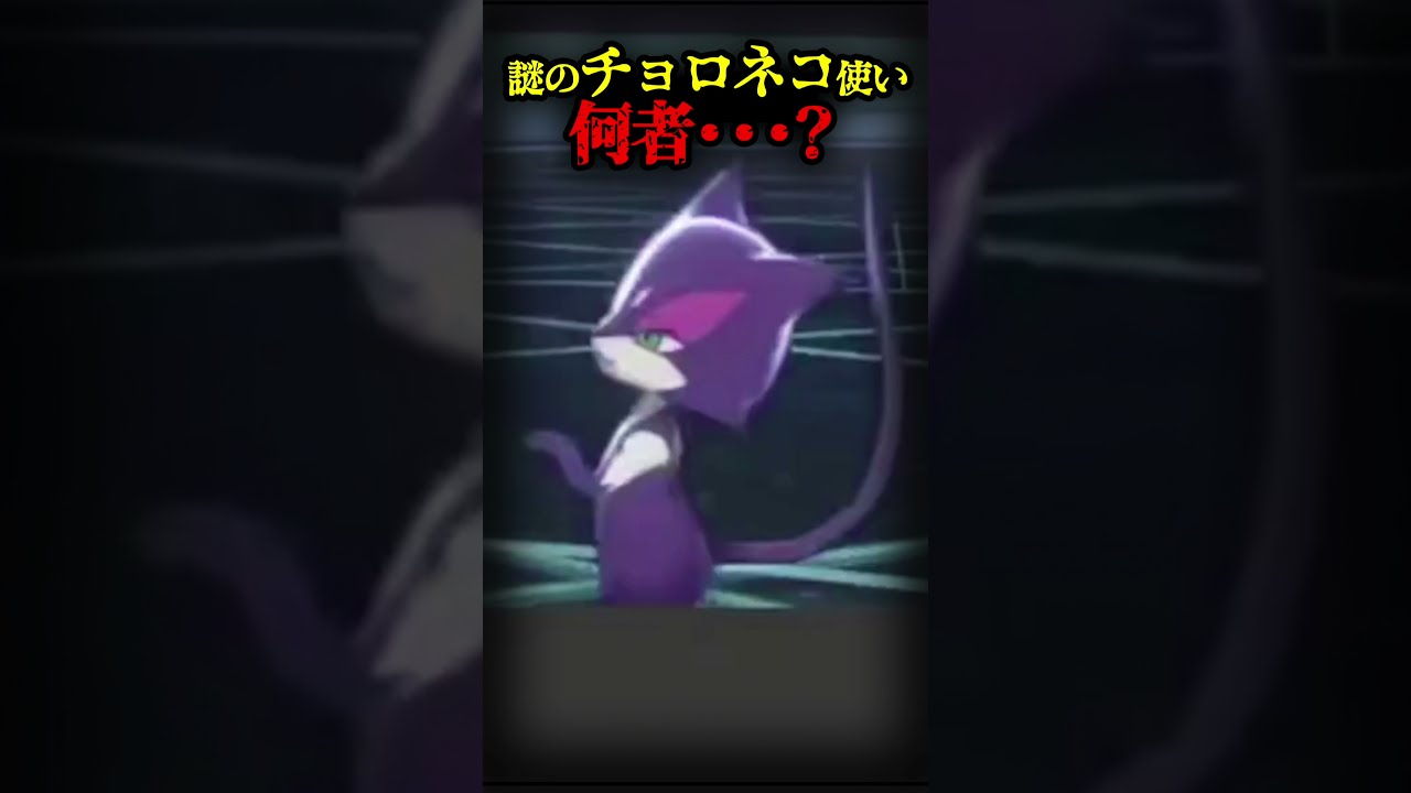 【何者？】謎のチョロネコ使いがプロすぎた【ポケモン対戦 #Shorts】