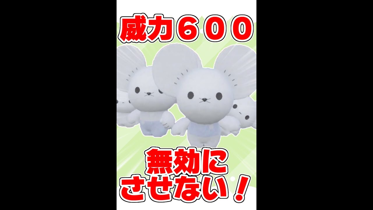 威力600のノーマル技をゴーストタイプに当てる戦術がヤバすぎるｗｗｗ#Shorts