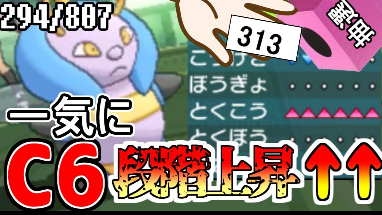 一気に特攻6段階上昇↑↑バルビートバトンの恐ろしさ!!807匹の中から抽選でひいたポケモンでパーティを組んでみた #36【ポケモンUSUM】