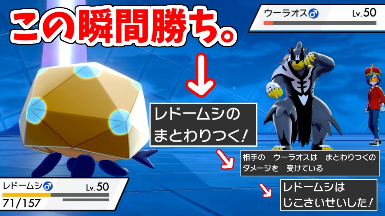 相手の降参率100%..."レドームシ"で簡単に勝てるハメ技が発見されてしまった件。【ポケモン剣盾】