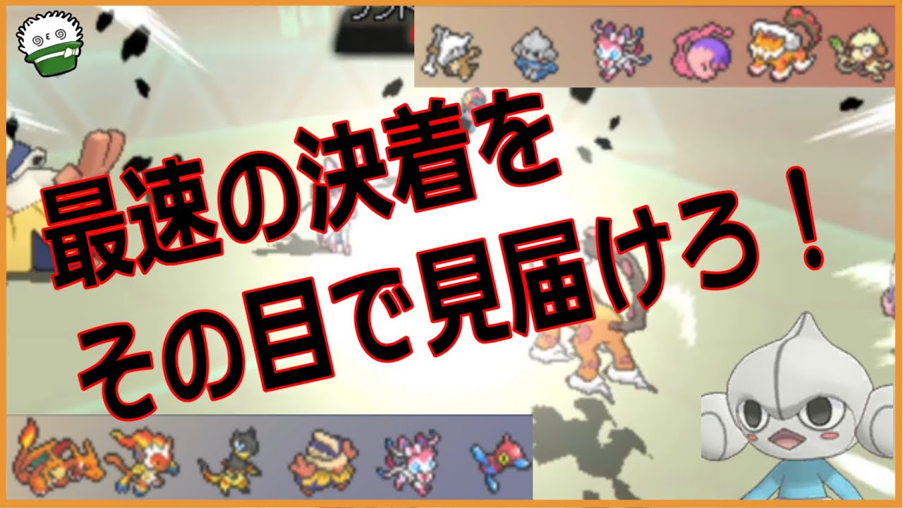 【 #トリプルバトル2021 】アサナン「えっ3分だけでトリプルバトルを！？」【BV鑑賞動画】