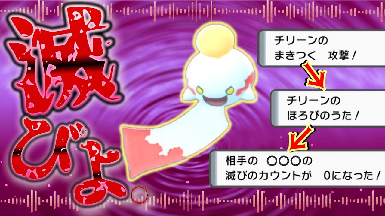 今作最強の滅びの歌い手チリーン、やることがマジでエグい